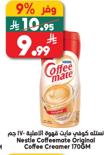 available at Dukan in KSA, Saudi Arabia, Saudi - Jeddah