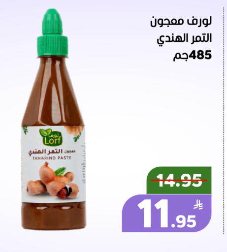 Tamarind Apple Tamarind available at أسواق جرين أبل in مملكة العربية السعودية, السعودية, سعودية - الأحساء‎