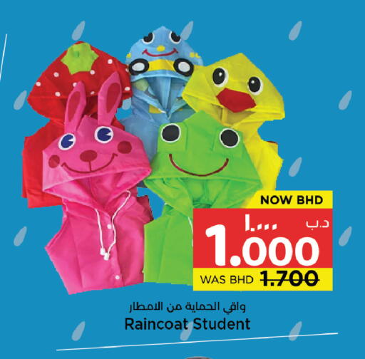 available at نستو in البحرين