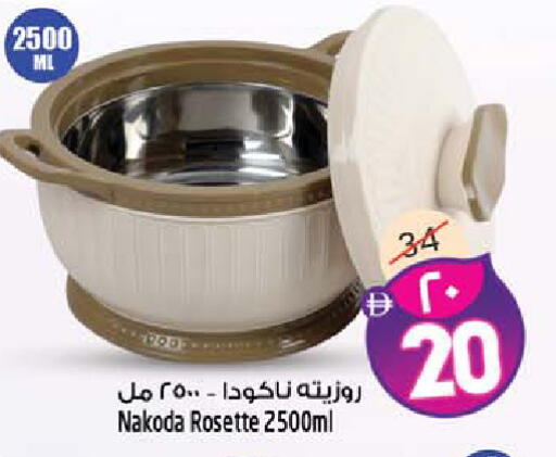 available at SAFARI HYPERMARKET  in UAE - Ras al Khaimah