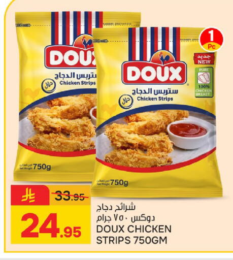 available at  باريس هايبرماركت in مملكة العربية السعودية, السعودية, سعودية - الخبر‎