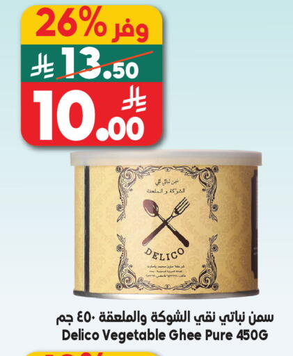 available at Dukan in KSA, Saudi Arabia, Saudi - Jeddah
