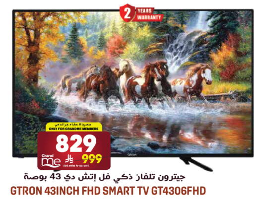 available at جراند هايبر in مملكة العربية السعودية, السعودية, سعودية - الرياض