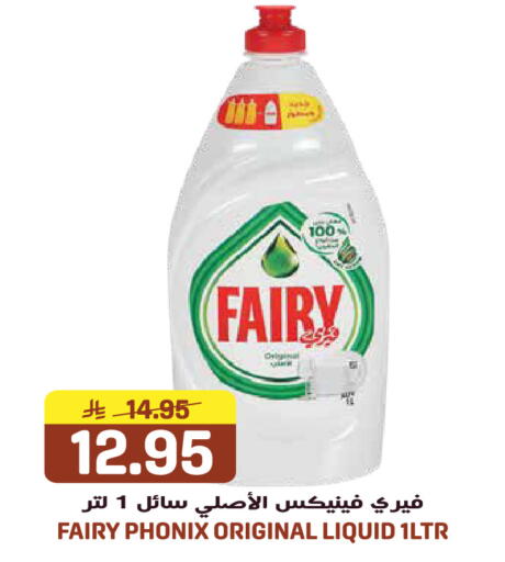 available at جراند هايبر in مملكة العربية السعودية, السعودية, سعودية - جدة