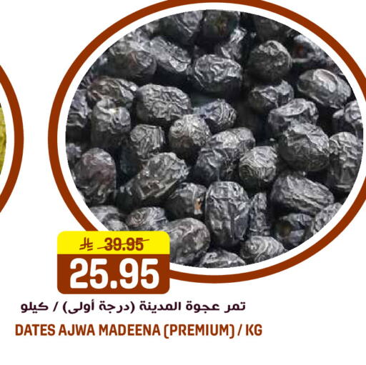 available at جراند هايبر in مملكة العربية السعودية, السعودية, سعودية - الرياض