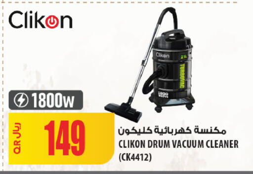 available at Al Meera in Qatar - Umm Salal