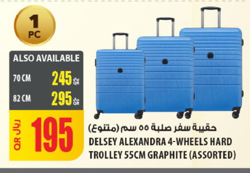 available at شركة الميرة للمواد الاستهلاكية in قطر - الشحانية