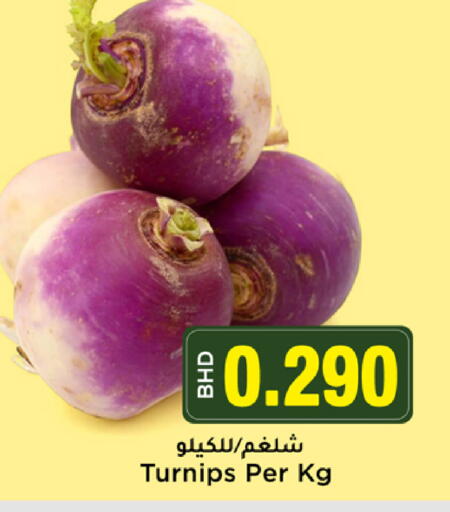 available at نستو in البحرين