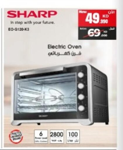 available at بست اليوسفي in الكويت - محافظة الأحمدي