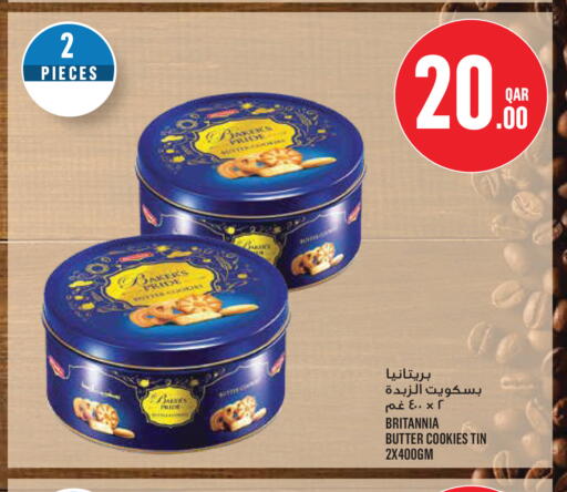 available at مونوبريكس in قطر - الوكرة