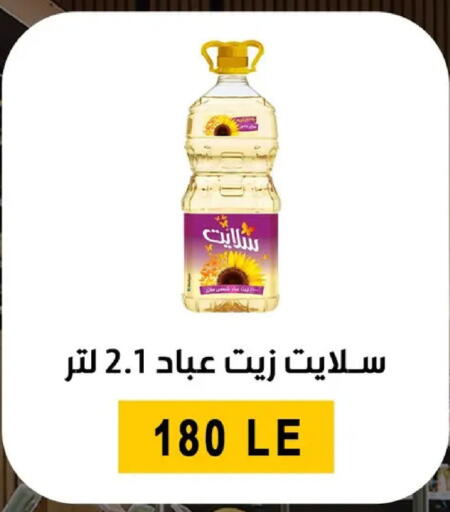 available at بن سليمان in Egypt - القاهرة