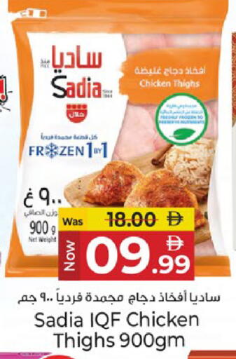 available at كنز هايبرماركت in الإمارات العربية المتحدة , الامارات - الشارقة / عجمان