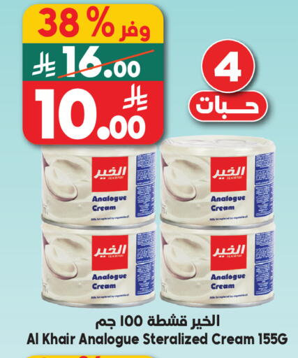 available at Dukan in KSA, Saudi Arabia, Saudi - Jeddah
