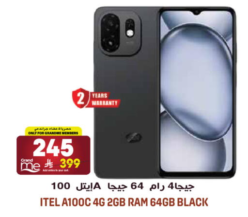 available at جراند هايبر in مملكة العربية السعودية, السعودية, سعودية - الرياض