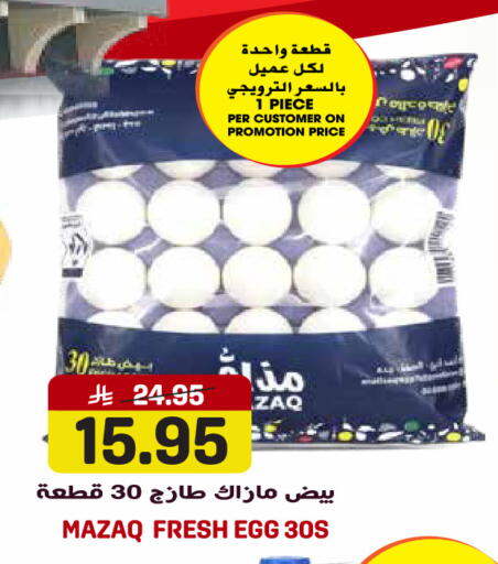 available at Grand Hyper in KSA, Saudi Arabia, Saudi - Jeddah