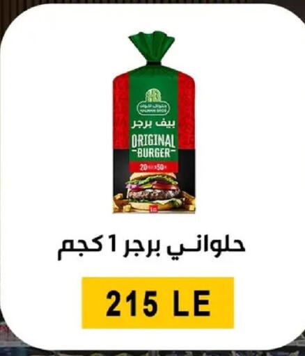available at بن سليمان in Egypt - القاهرة