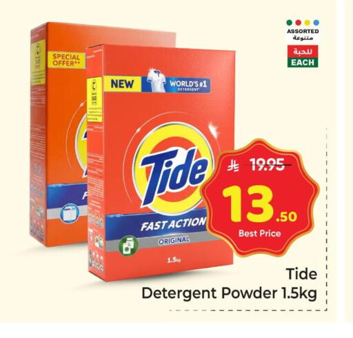 available at Makkah Hypermarket in KSA, Saudi Arabia, Saudi - Riyadh
