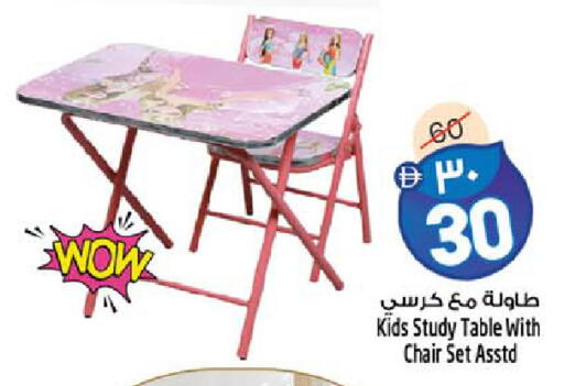 available at SAFARI HYPERMARKET  in UAE - Ras al Khaimah