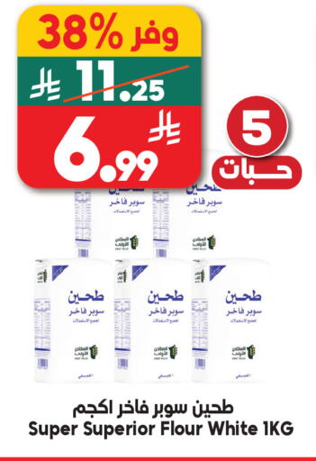available at Dukan in KSA, Saudi Arabia, Saudi - Jeddah
