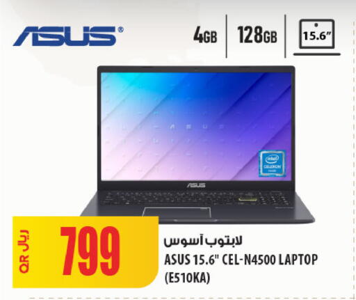 available at Al Meera in Qatar - Umm Salal