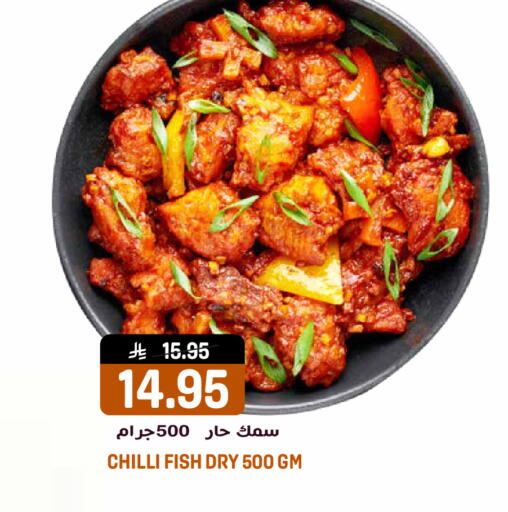 Chilli available at جراند هايبر in مملكة العربية السعودية, السعودية, سعودية - الرياض