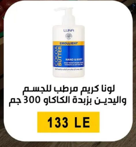 available at بن سليمان in Egypt - القاهرة