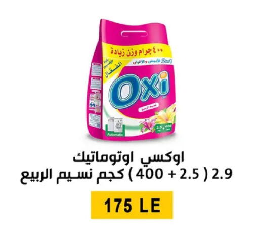 available at بن سليمان in Egypt - القاهرة