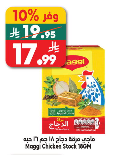 available at Dukan in KSA, Saudi Arabia, Saudi - Jeddah