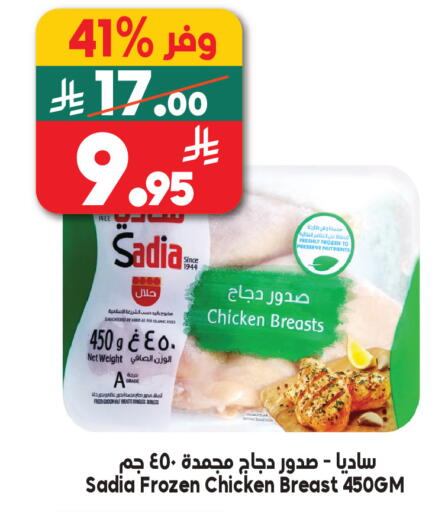 available at Dukan in KSA, Saudi Arabia, Saudi - Jeddah