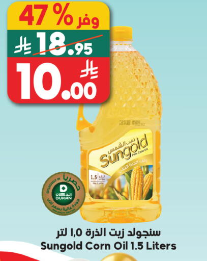 available at Dukan in KSA, Saudi Arabia, Saudi - Yanbu