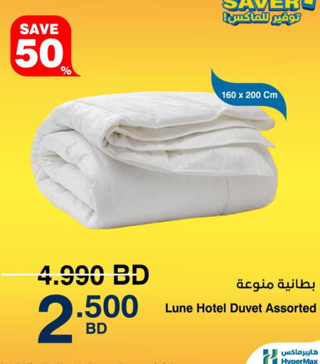 available at هايبرماكس in البحرين