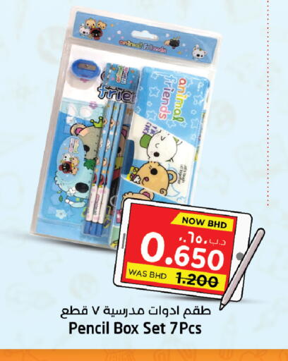 available at NESTO  in Bahrain