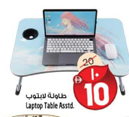 available at سفاري هايبر ماركت in الإمارات العربية المتحدة , الامارات - رَأْس ٱلْخَيْمَة