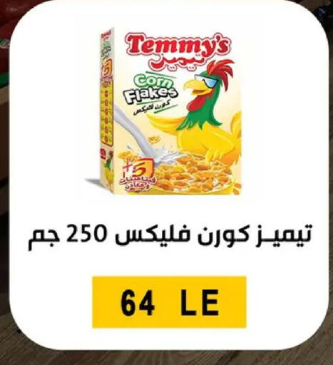 available at بن سليمان in Egypt - القاهرة