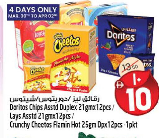 available at سفاري هايبر ماركت in الإمارات العربية المتحدة , الامارات - رَأْس ٱلْخَيْمَة