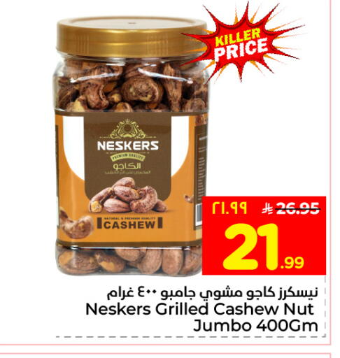 available at Hyper Al Wafa in KSA, Saudi Arabia, Saudi - Riyadh