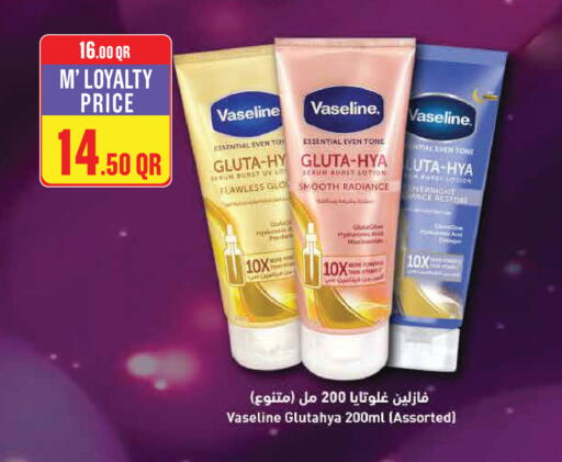 available at مونوبريكس in قطر - الوكرة