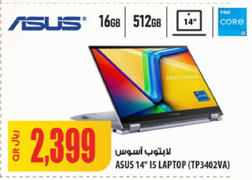 available at شركة الميرة للمواد الاستهلاكية in قطر - الشحانية