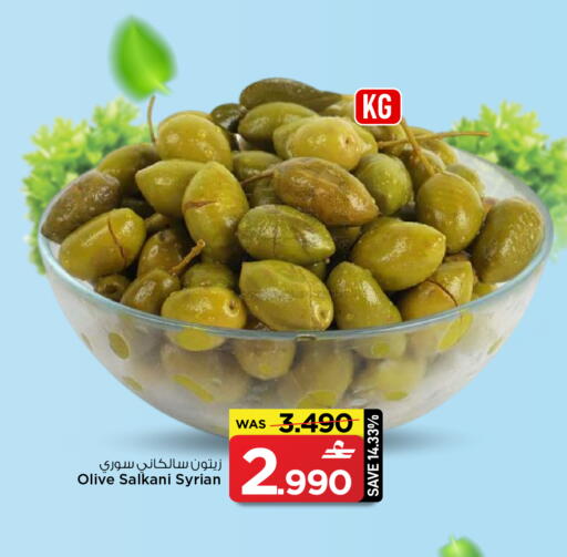 available at مارك & سايف in عُمان - مسقط‎