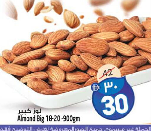 available at سفاري هايبر ماركت in الإمارات العربية المتحدة , الامارات - رَأْس ٱلْخَيْمَة