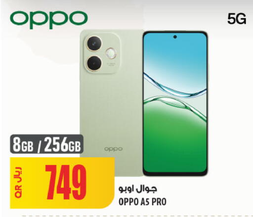 available at شركة الميرة للمواد الاستهلاكية in قطر - الضعاين