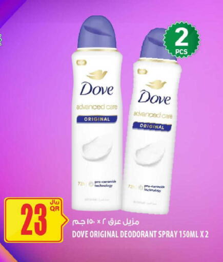 available at Al Meera in Qatar - Al-Shahaniya