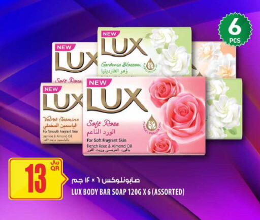 available at Al Meera in Qatar - Al-Shahaniya