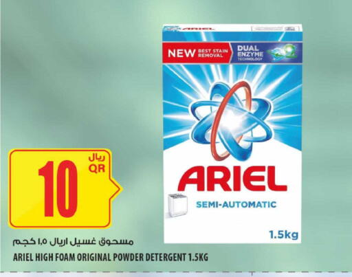 available at Al Meera in Qatar - Al-Shahaniya