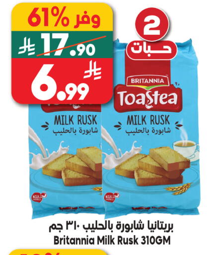 available at Dukan in KSA, Saudi Arabia, Saudi - Jeddah