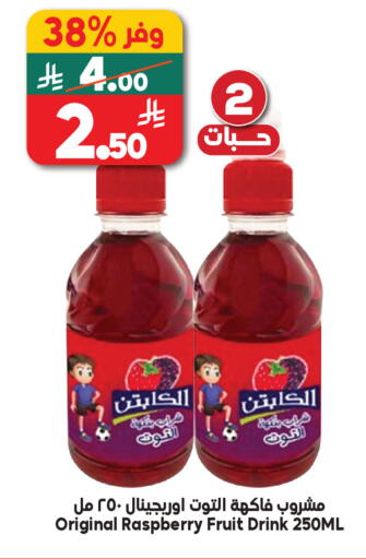 Raspberry available at Dukan in KSA, Saudi Arabia, Saudi - Jeddah