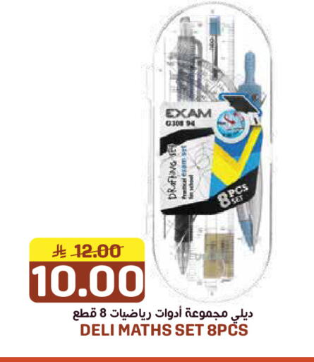 available at جراند هايبر in مملكة العربية السعودية, السعودية, سعودية - الرياض