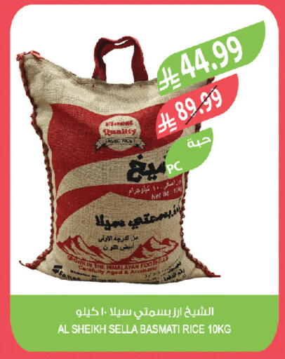 available at المزرعة in مملكة العربية السعودية, السعودية, سعودية - الخرج