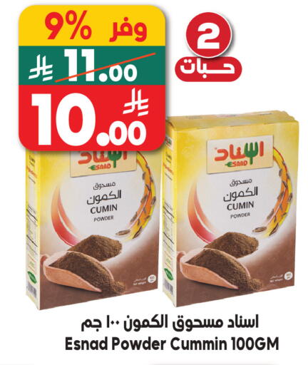 Cumin available at Dukan in KSA, Saudi Arabia, Saudi - Jeddah