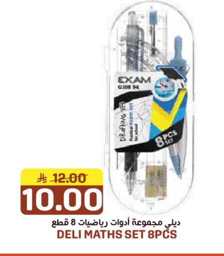 available at جراند هايبر in مملكة العربية السعودية, السعودية, سعودية - الرياض